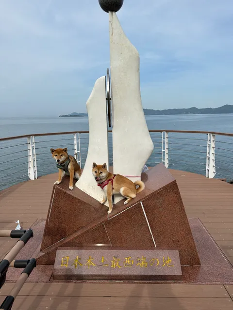 The westernmost point of Mainland Japan