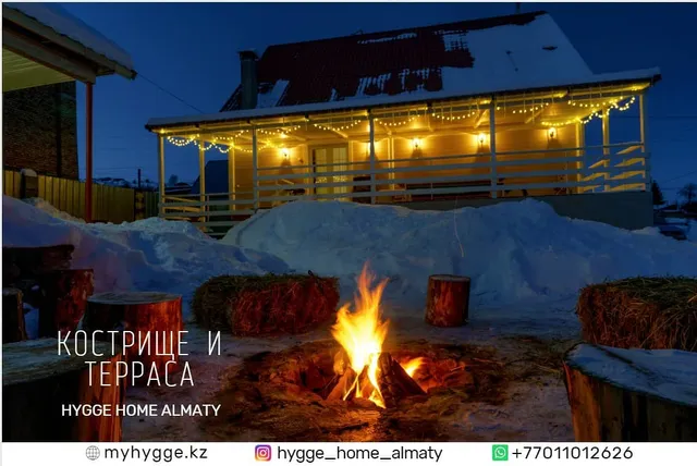 Семейные гостевые дома Hygge Home