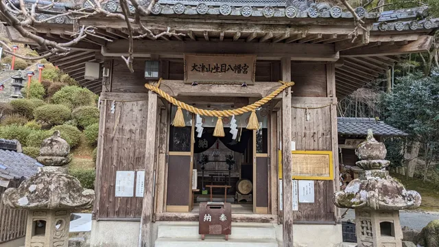 Otsuyamaikimehachimangu