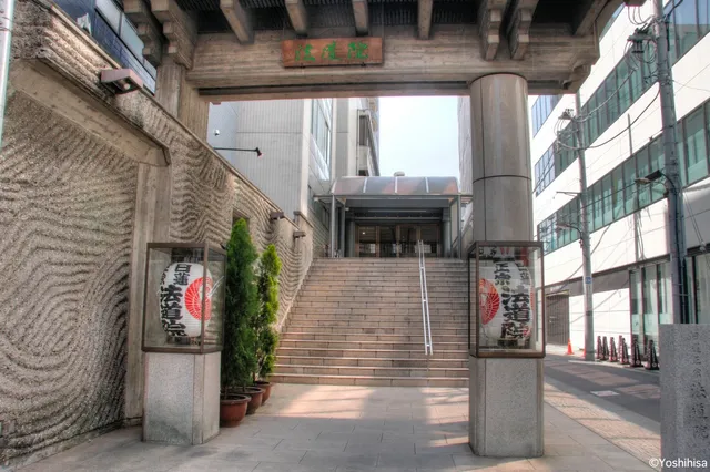 Nichiren Shoshu HodoIn