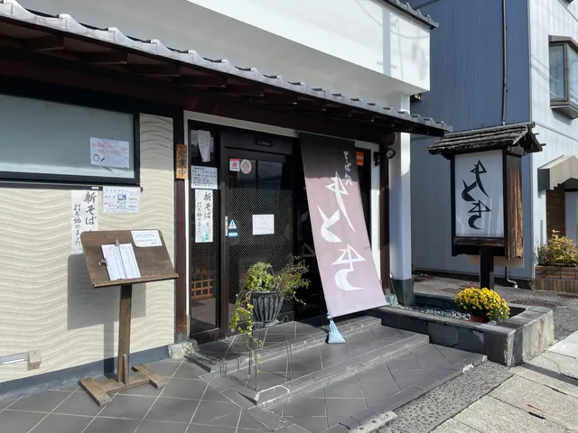 Motoki Kaichi Shop