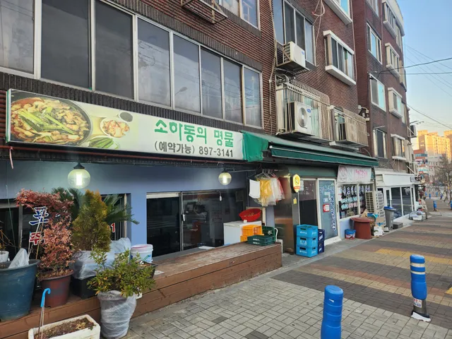 원조생고기두루치기전문
