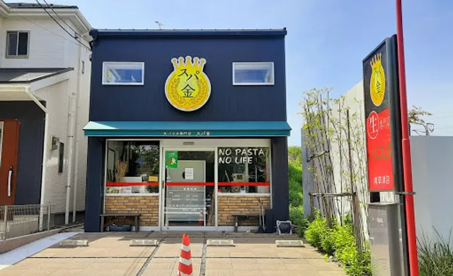 Nama Pasta Super Gold Specialty