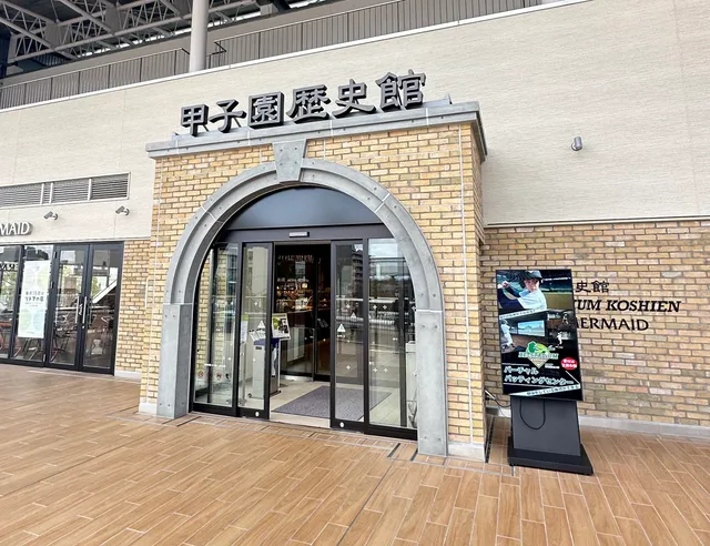 The Museum of Hanshin Koshien Stadium