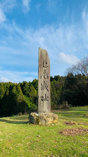 Nanao Castle Ruins