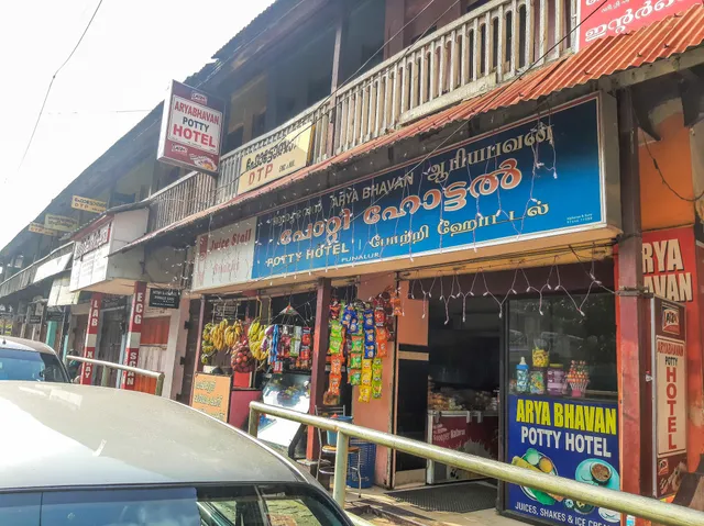 Arya Bhavan Potty Hotel ,Punalur