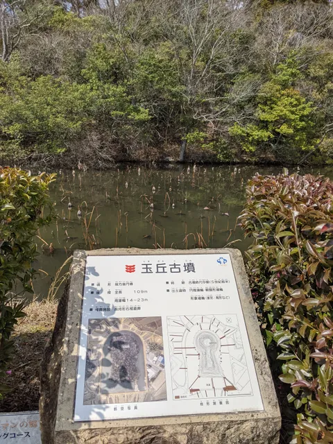 Tamaoka Historical Park