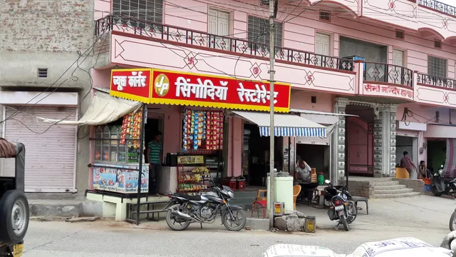 singodiya restaurent