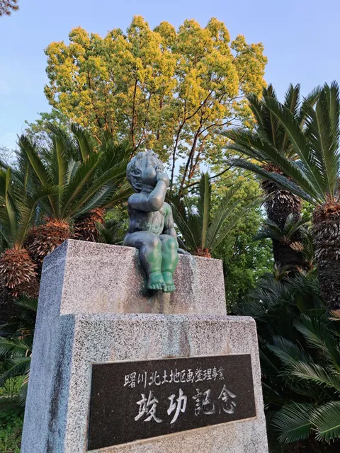 Yaogikita Dai 1 Park