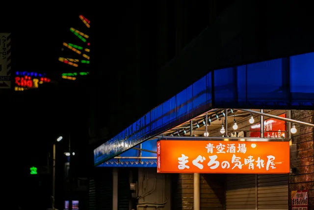Izakaya Kibareya