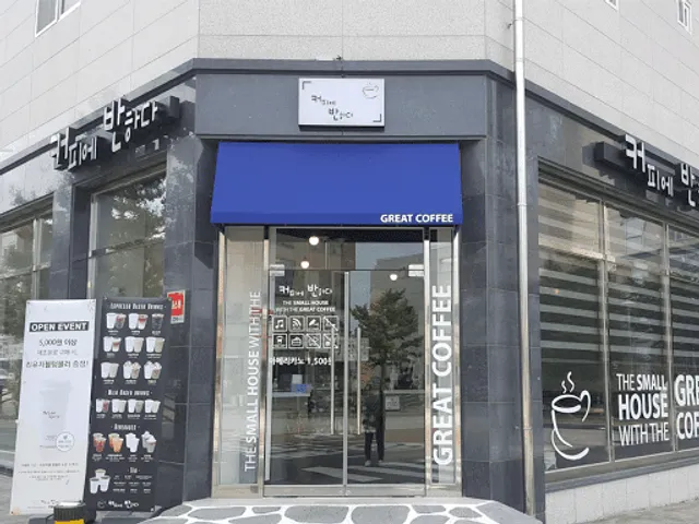 커피에반하다 영종운서점