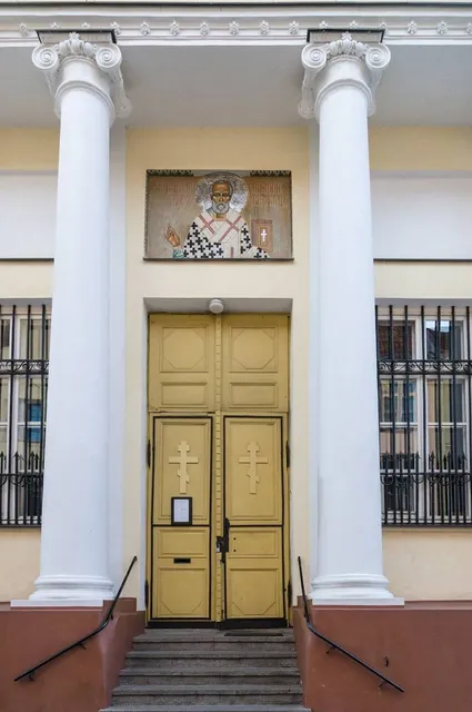 Saint Nicholas' Orthodox Church