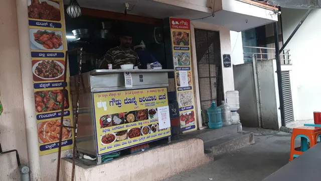 Amruth Bar and Restaurant