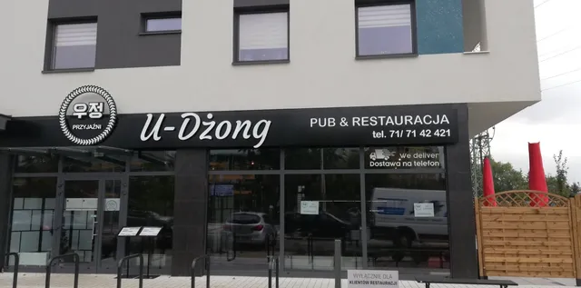 U-Dżong Restauracja koreańsko-japońska 우정