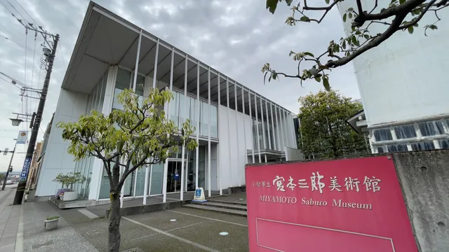 Miyamoto Saburo Art Museum