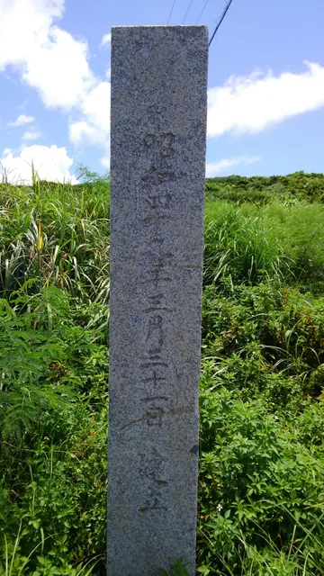 Usahama Ruins
