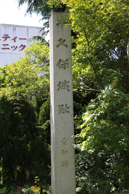 Site of Ushikubo Castle