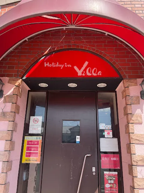 ホリデーイン・ヴィラ