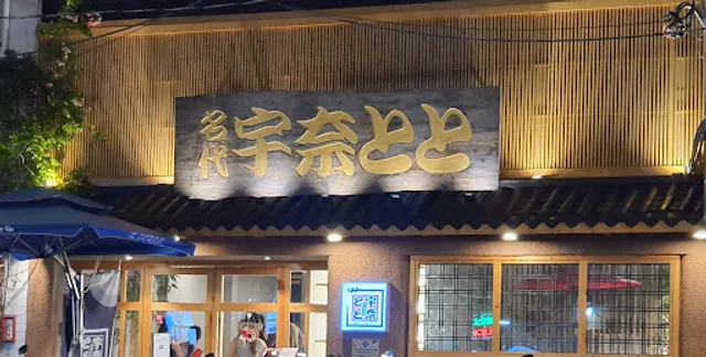 Izakaya Unatoto Tân Bình
