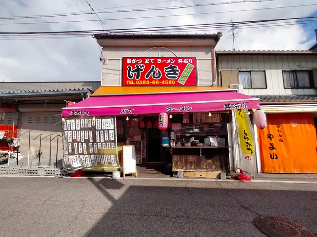 げんき お千代保店