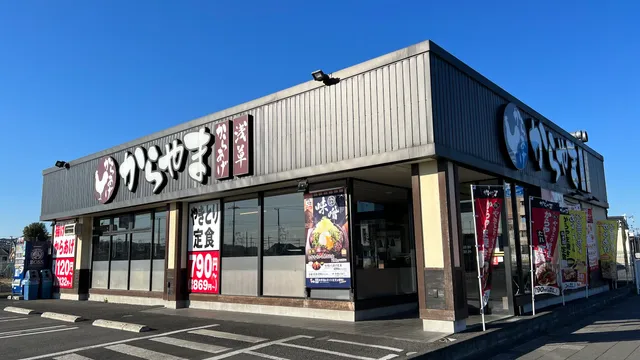 Karayama Hino branch