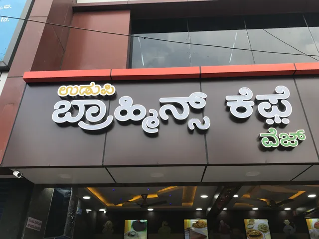 Udupi Brahmin Cafe Veg