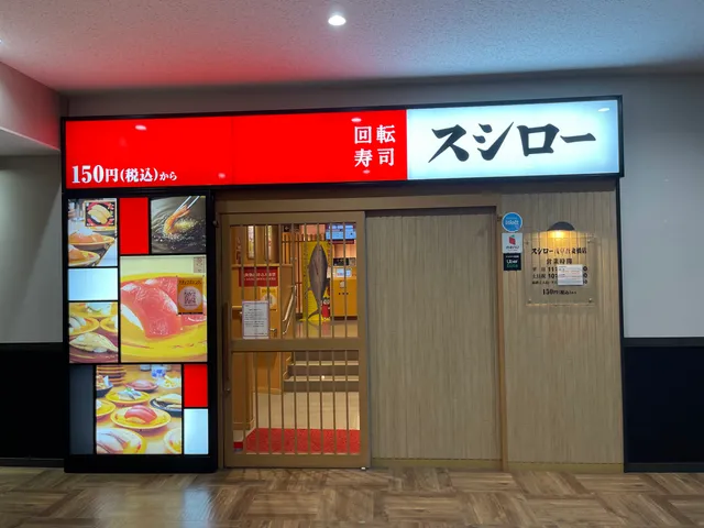 Sushiro - Asakusa Azumabashi