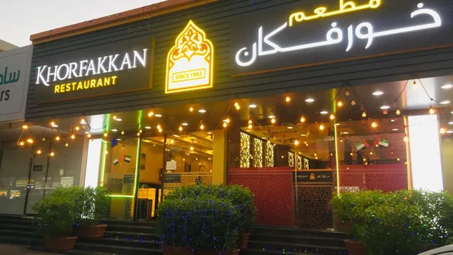 Khorfakkan Restaurant