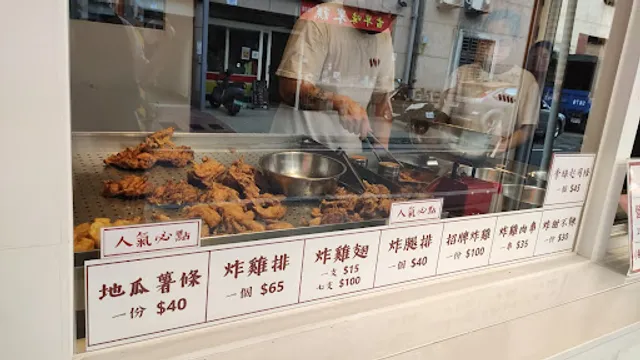 Winwin成功炸雞 花蓮創始店 / 花蓮必吃！中藥醃製的台式炸雞