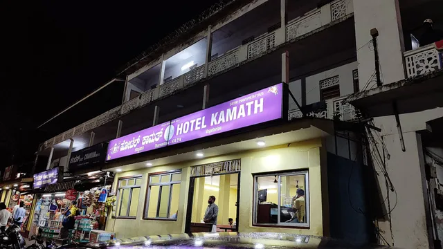Kamath Hotel