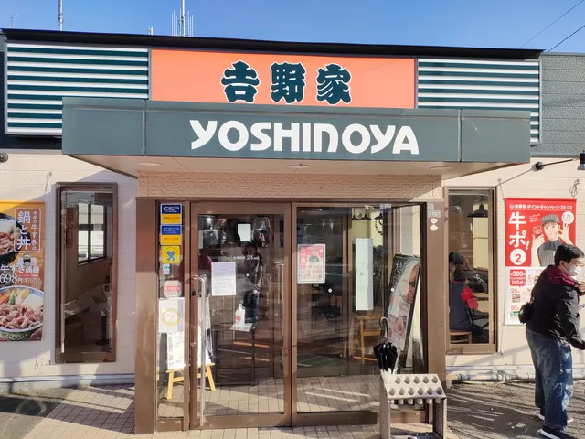 Yoshinoya