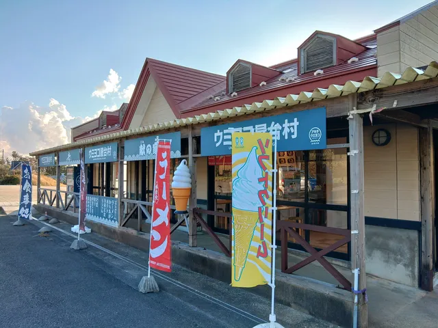Roadside Station Iwaki Shimashiki Gyoko Park