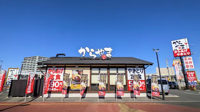Karayama Urawa Misono branch