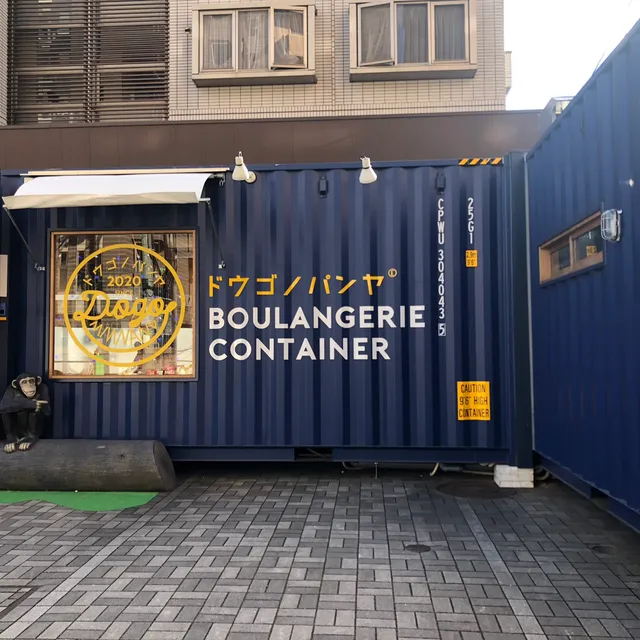 Dogo-no-panya Bakery