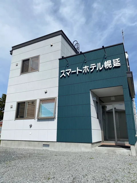 スマートホテル幌延【ネット予約限定ホテル】