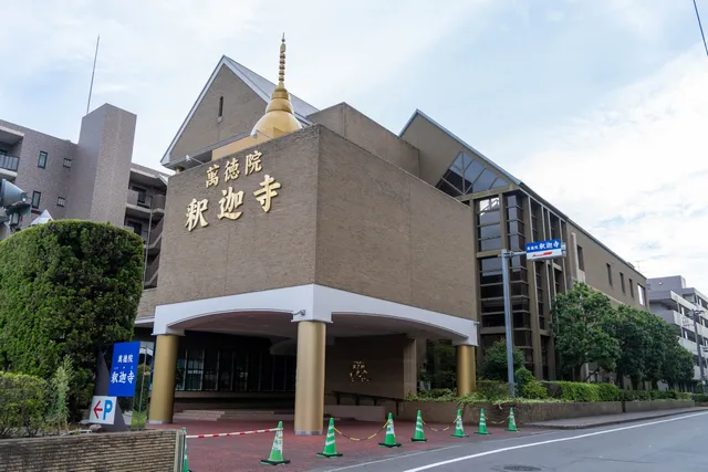 Mantokuin Shakaji Inage Betsuin Temple