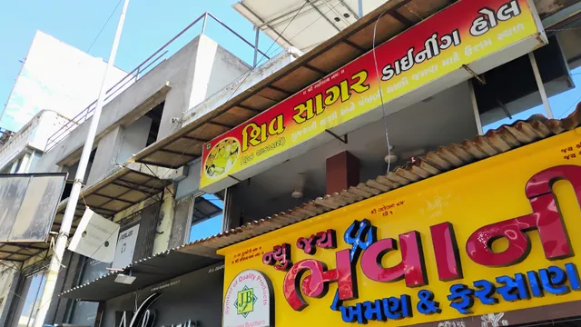 Shiv Sagar Dining Hall