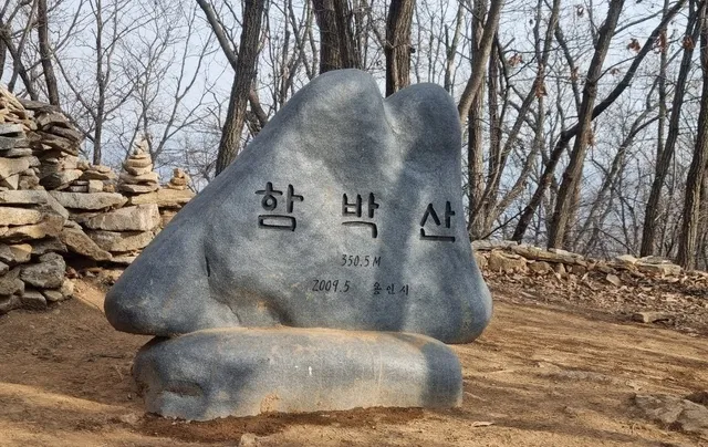 함박산