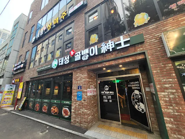 Taeseong Golbaengi Sinsa