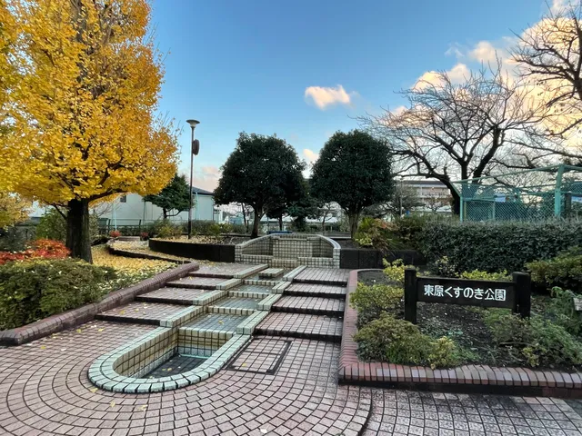 Higashiharakusunoki Park