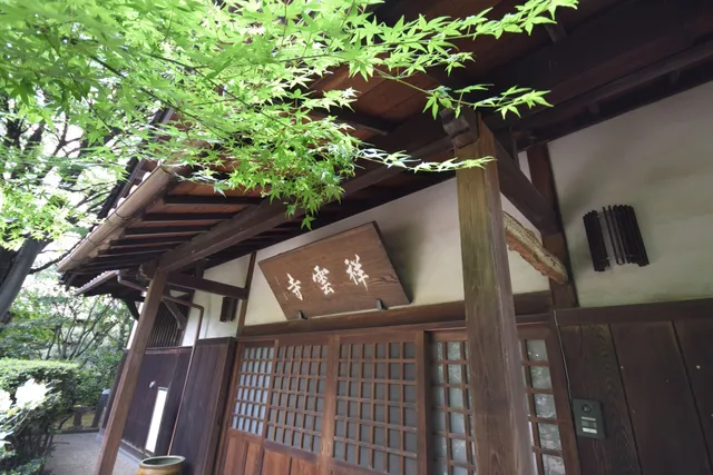 Shōunji Temple