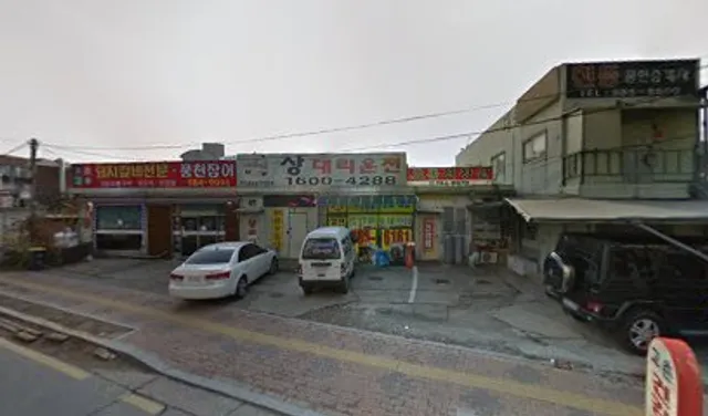 고촌풍천민물장어