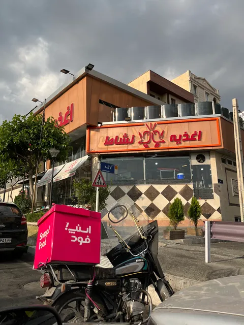 Neshat Fast Food