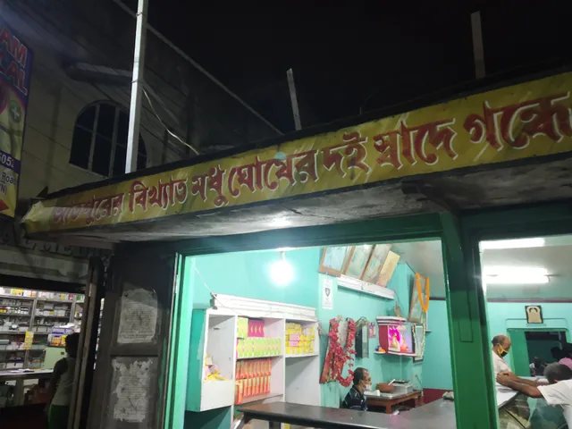 Madhu Ghosh (Adarsha) Misthan Bhandar