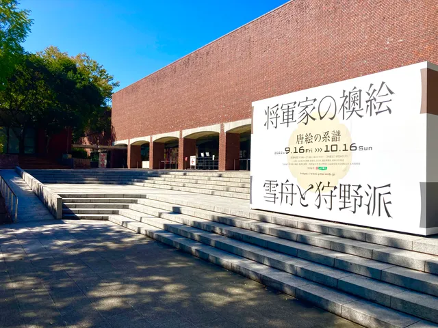 Yamaguchi Prefectural Art Museum