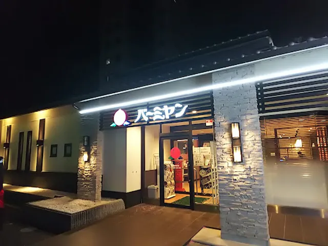 Bamiyan - Kyoto Shin-Horikawa