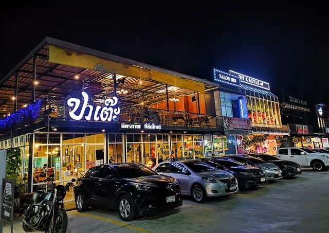 Pathe' ปาเต๊ะ สนามบินน้ำ