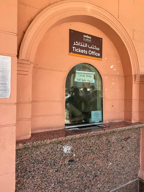 Egyptian Museum Gift Shop