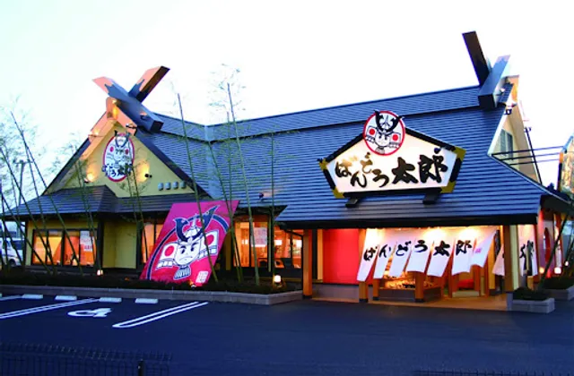 Bandou-taro Gakuen-Minami