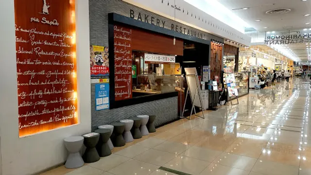 pia Sapido 光の森店 （ピアサピド）